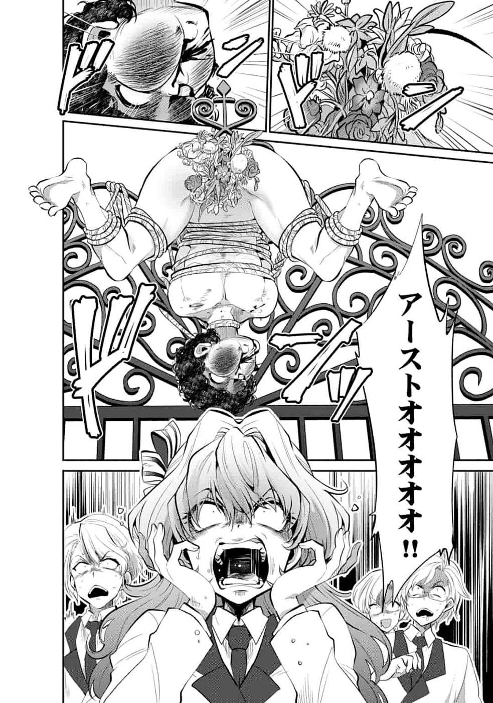 SAIKYOU NO MAMONO NI NARUMICHI O TADORU ORE, ISEKAIJUU DE ZAMAA WO SHIKKOU SURU Chapter 5 - Page 22