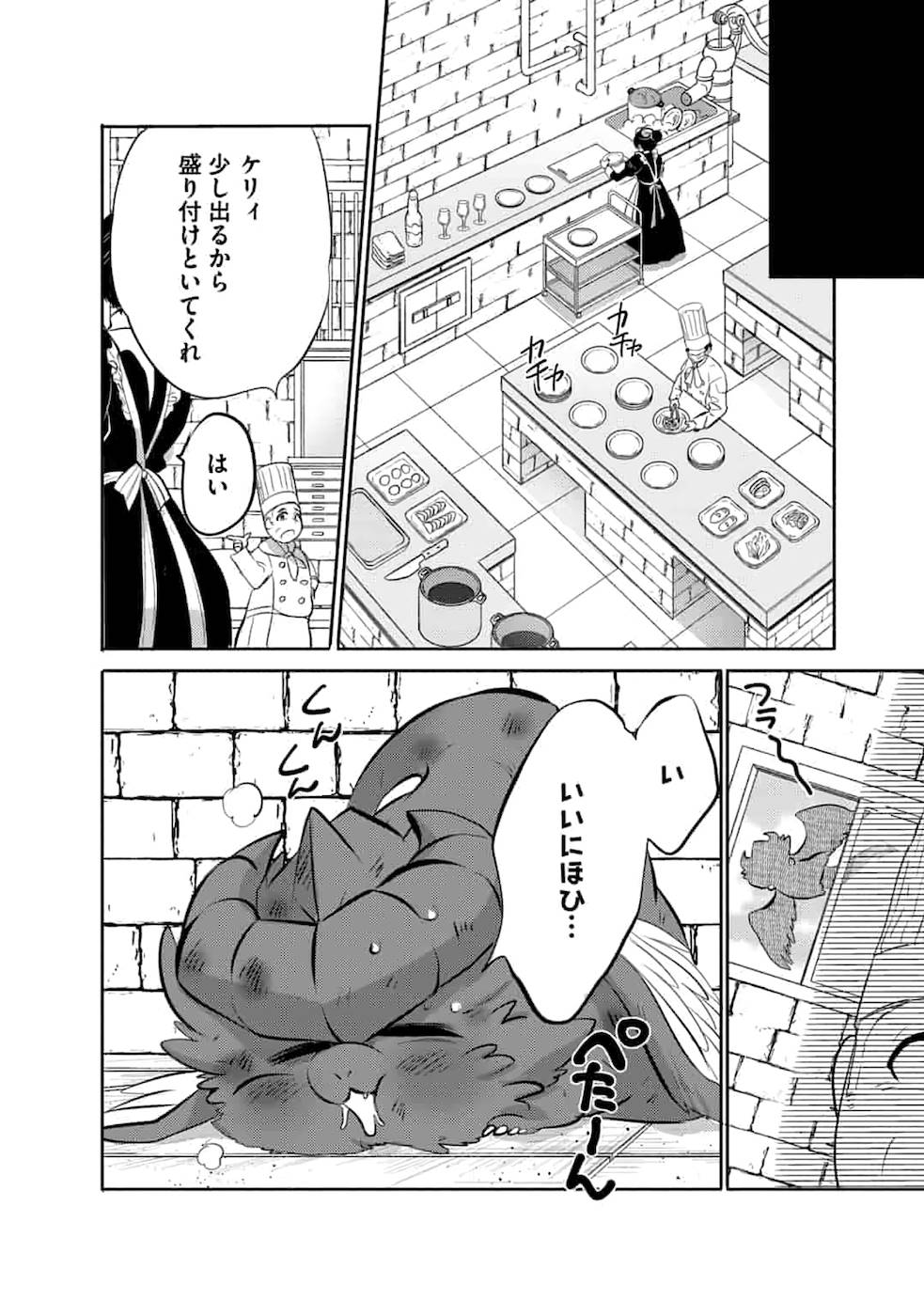 SAIKYOU NO MAMONO NI NARUMICHI O TADORU ORE, ISEKAIJUU DE ZAMAA WO SHIKKOU SURU Chapter 3 - Page 10