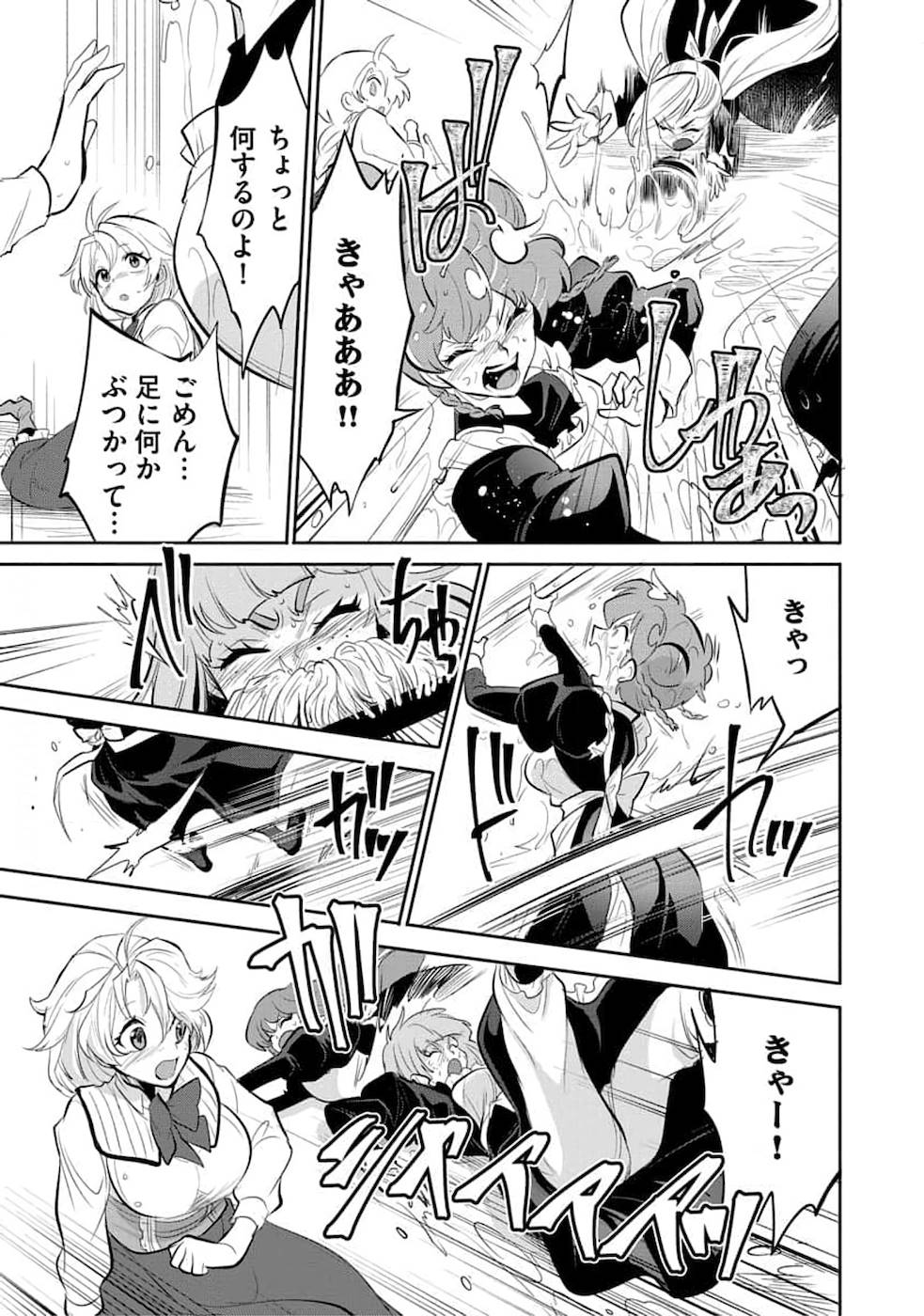 SAIKYOU NO MAMONO NI NARUMICHI O TADORU ORE, ISEKAIJUU DE ZAMAA WO SHIKKOU SURU Chap 1 - Pic 3