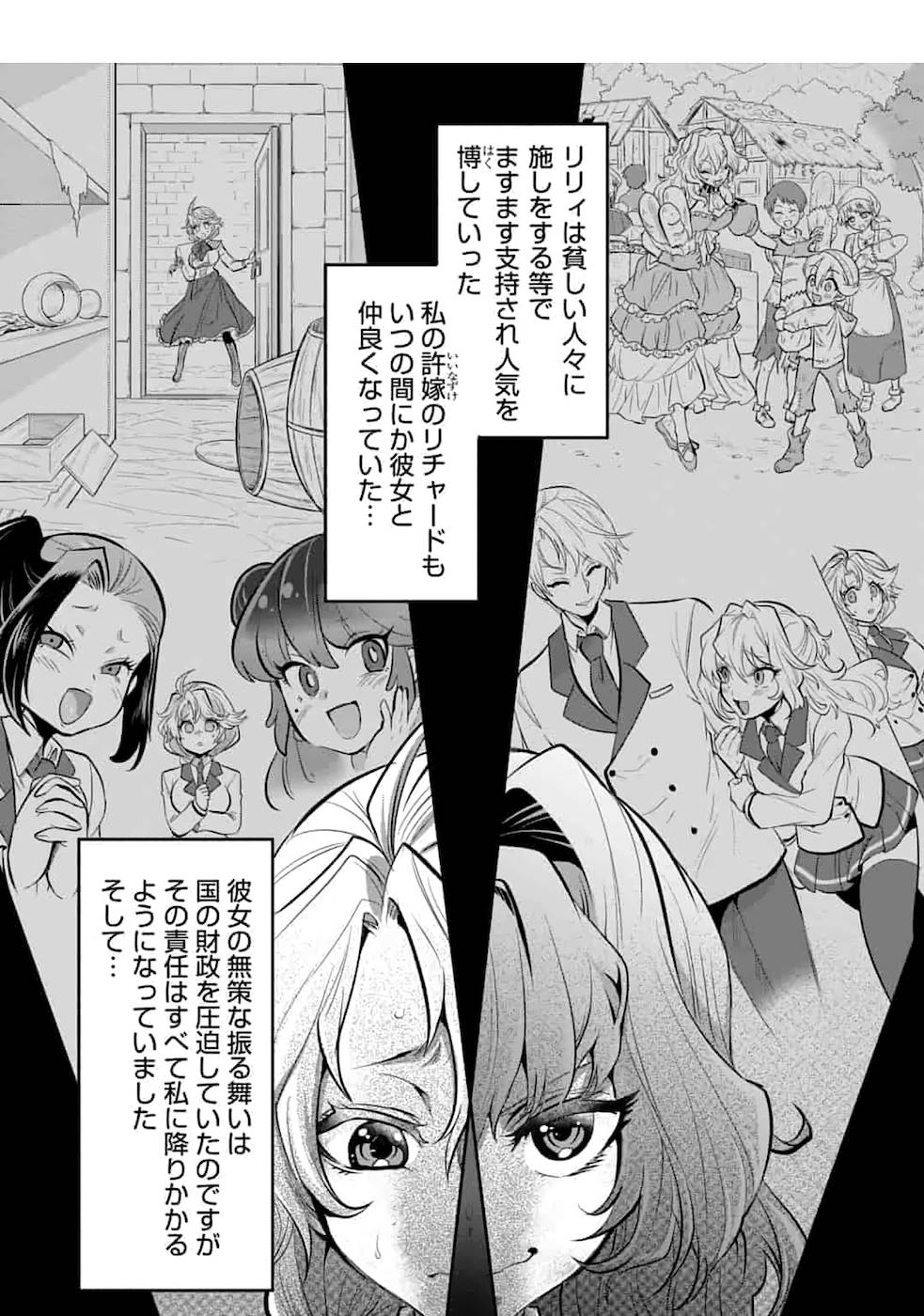 SAIKYOU NO MAMONO NI NARUMICHI O TADORU ORE, ISEKAIJUU DE ZAMAA WO SHIKKOU SURU Chap 1 - Pic 17