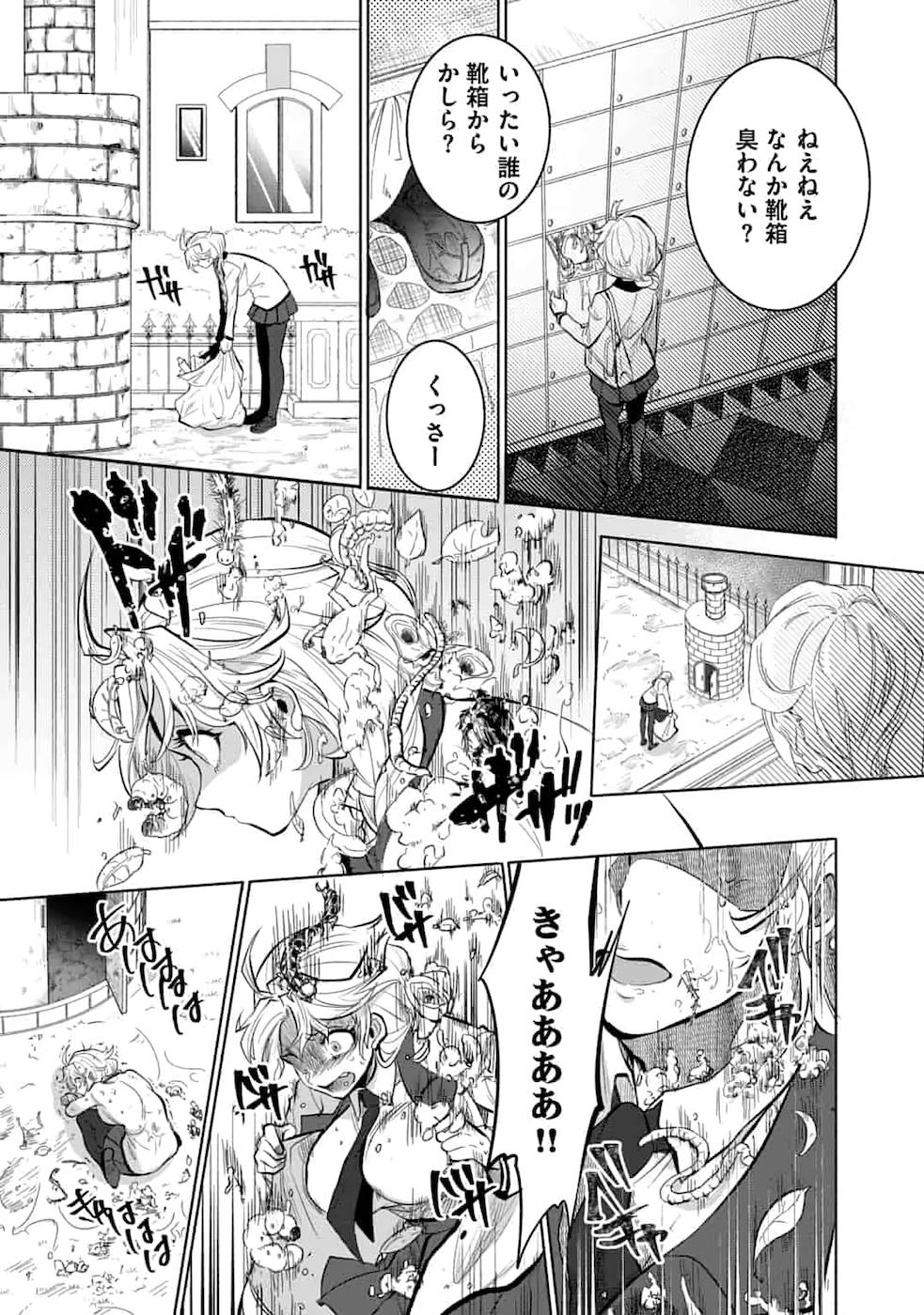 SAIKYOU NO MAMONO NI NARUMICHI O TADORU ORE, ISEKAIJUU DE ZAMAA WO SHIKKOU SURU Chap 1 - Pic 27