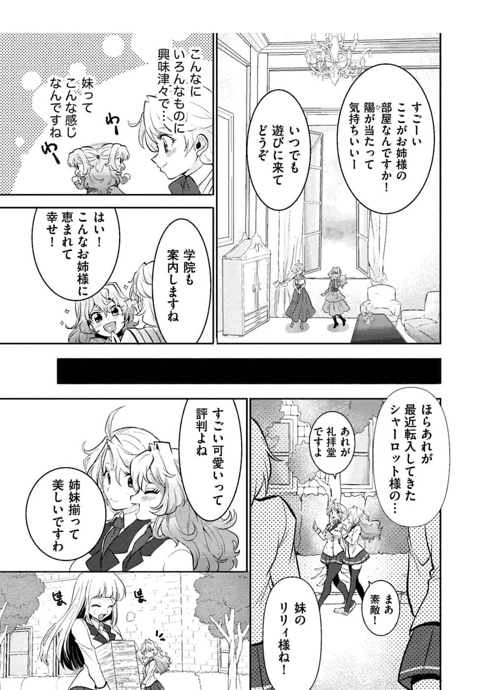 SAIKYOU NO MAMONO NI NARUMICHI O TADORU ORE, ISEKAIJUU DE ZAMAA WO SHIKKOU SURU Chap 1 - Pic 11