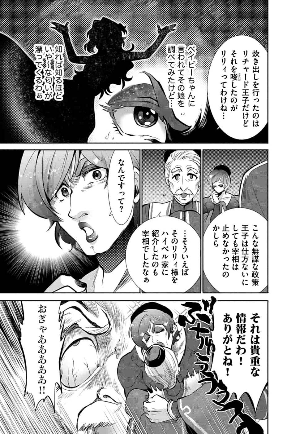 SAIKYOU NO MAMONO NI NARUMICHI O TADORU ORE, ISEKAIJUU DE ZAMAA WO SHIKKOU SURU Chapter 6 - Page 3