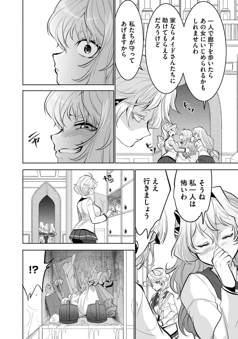SAIKYOU NO MAMONO NI NARUMICHI O TADORU ORE, ISEKAIJUU DE ZAMAA WO SHIKKOU SURU Chap 1 - Pic 26