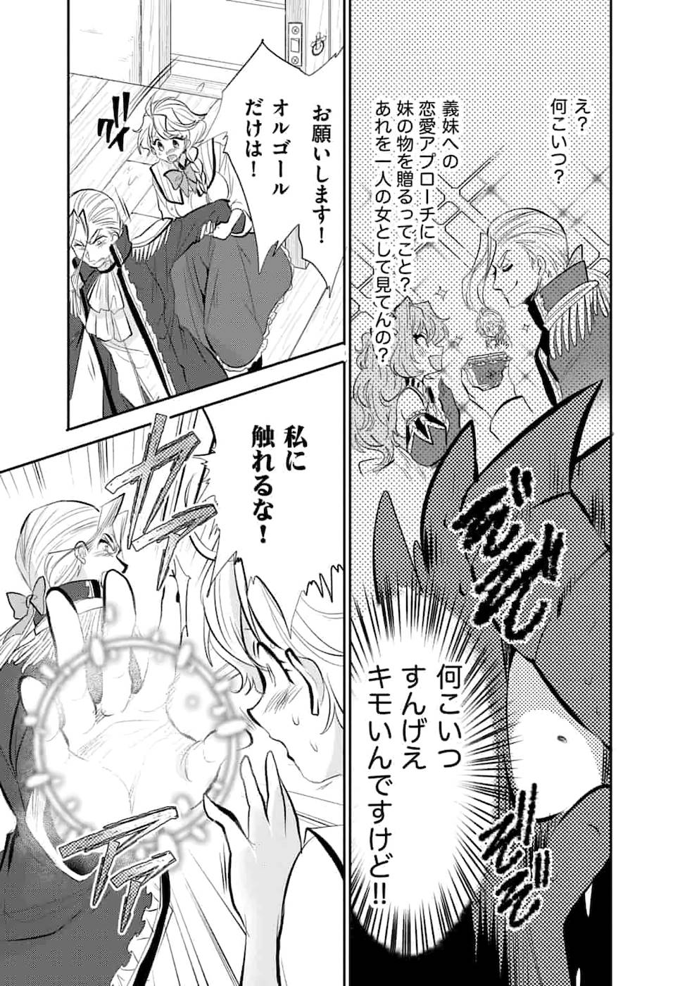 SAIKYOU NO MAMONO NI NARUMICHI O TADORU ORE, ISEKAIJUU DE ZAMAA WO SHIKKOU SURU Chapter 4 - Page 7