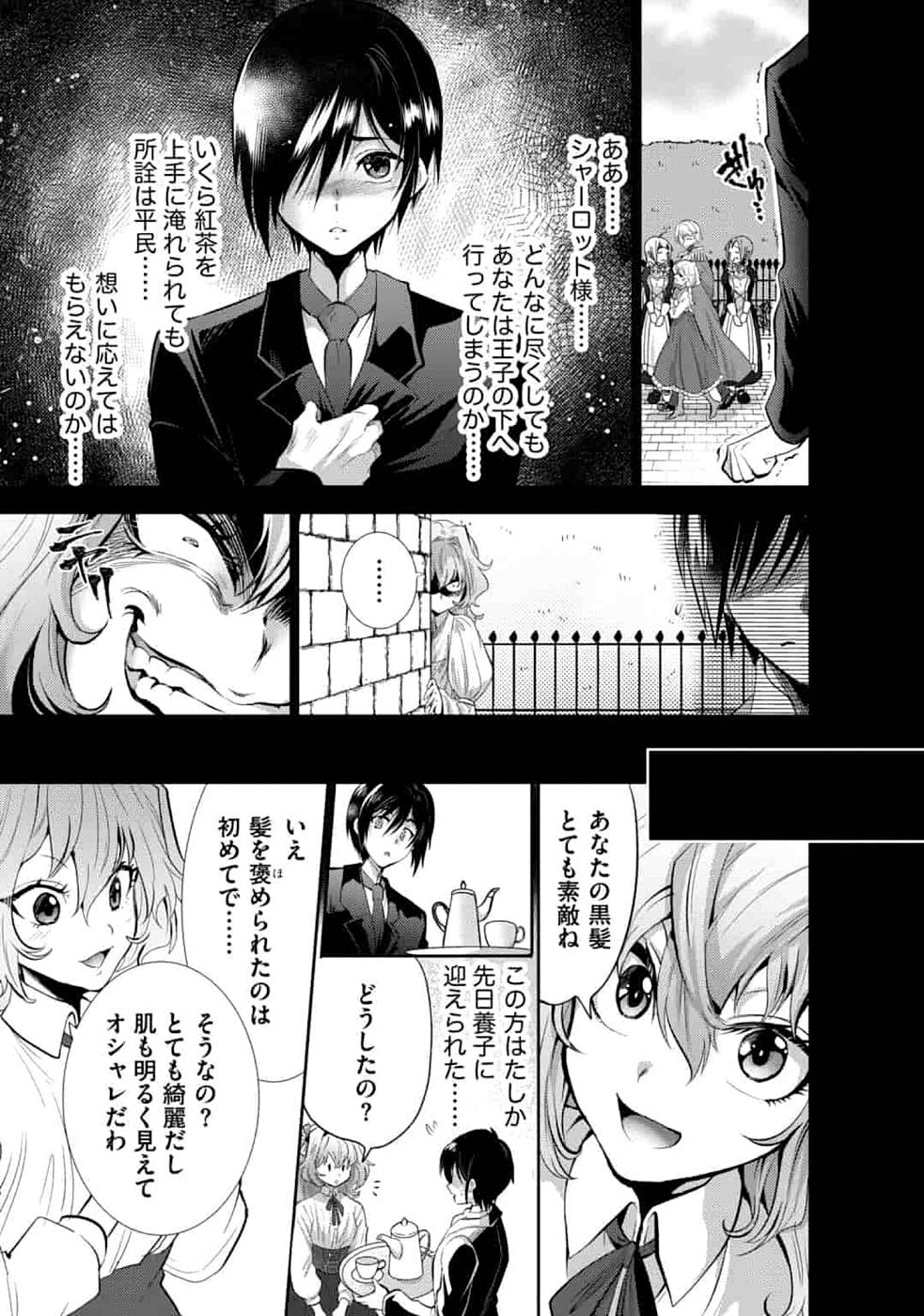 SAIKYOU NO MAMONO NI NARUMICHI O TADORU ORE, ISEKAIJUU DE ZAMAA WO SHIKKOU SURU Chapter 5 - Page 15