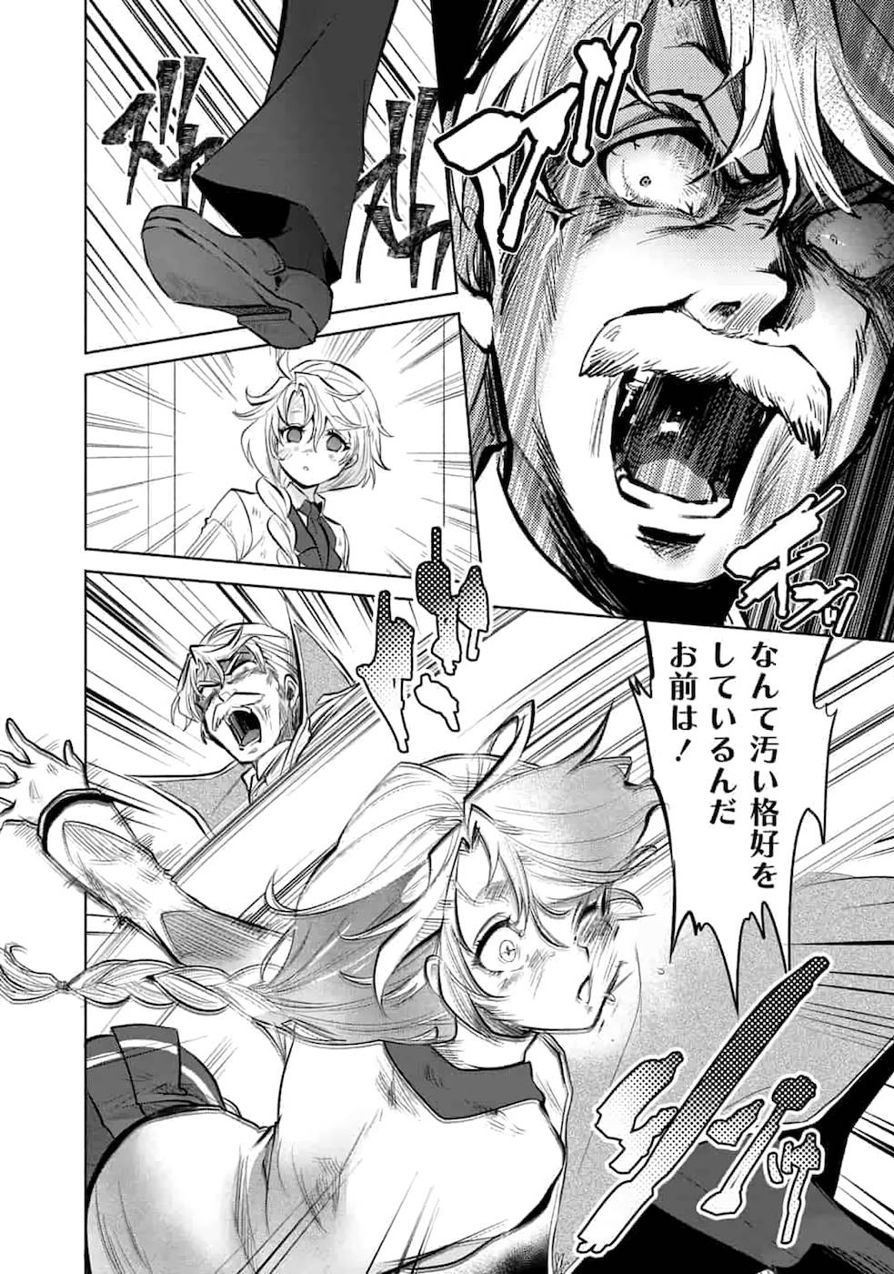 SAIKYOU NO MAMONO NI NARUMICHI O TADORU ORE, ISEKAIJUU DE ZAMAA WO SHIKKOU SURU Chap 1 - Pic 30