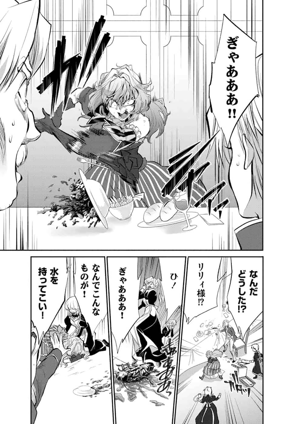 SAIKYOU NO MAMONO NI NARUMICHI O TADORU ORE, ISEKAIJUU DE ZAMAA WO SHIKKOU SURU Chapter 3 - Page 19