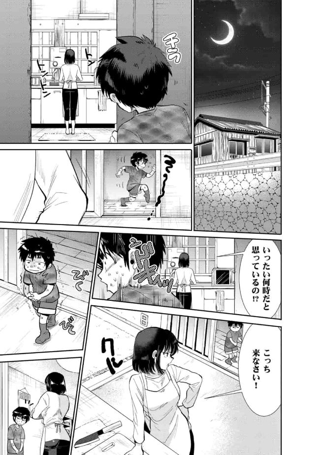 SAIKYOU NO MAMONO NI NARUMICHI O TADORU ORE, ISEKAIJUU DE ZAMAA WO SHIKKOU SURU Chapter 8 - Page 3