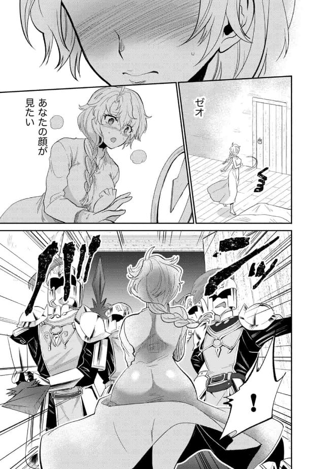SAIKYOU NO MAMONO NI NARUMICHI O TADORU ORE, ISEKAIJUU DE ZAMAA WO SHIKKOU SURU Chapter 7 - Page 7