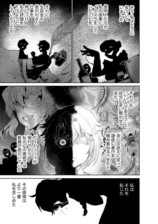 SAIKYOU NO MAMONO NI NARUMICHI O TADORU ORE, ISEKAIJUU DE ZAMAA WO SHIKKOU SURU Chapter 7 - Page 5