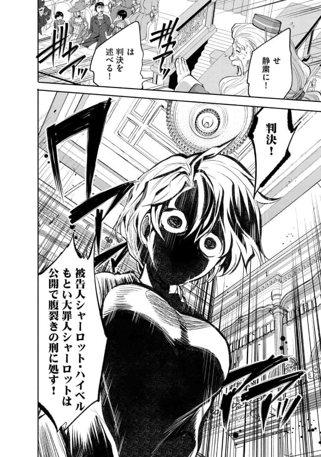 SAIKYOU NO MAMONO NI NARUMICHI O TADORU ORE, ISEKAIJUU DE ZAMAA WO SHIKKOU SURU Chapter 9 - Page 12