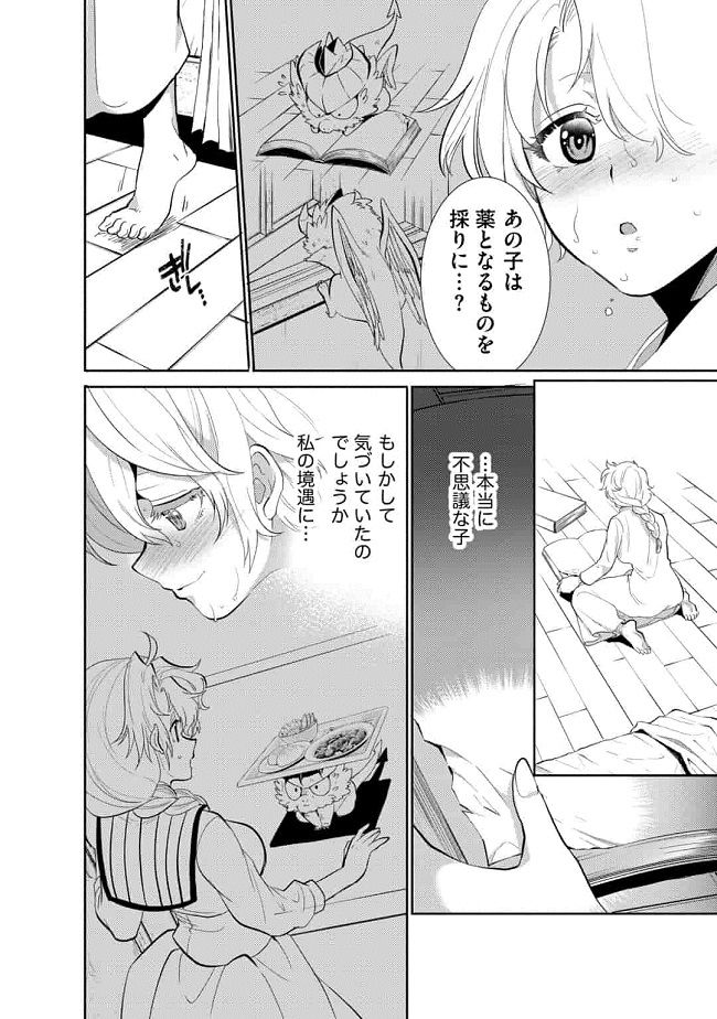 SAIKYOU NO MAMONO NI NARUMICHI O TADORU ORE, ISEKAIJUU DE ZAMAA WO SHIKKOU SURU Chapter 7 - Page 4