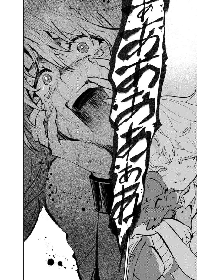 SAIKYOU NO MAMONO NI NARUMICHI O TADORU ORE, ISEKAIJUU DE ZAMAA WO SHIKKOU SURU Chap 10 - Pic 16
