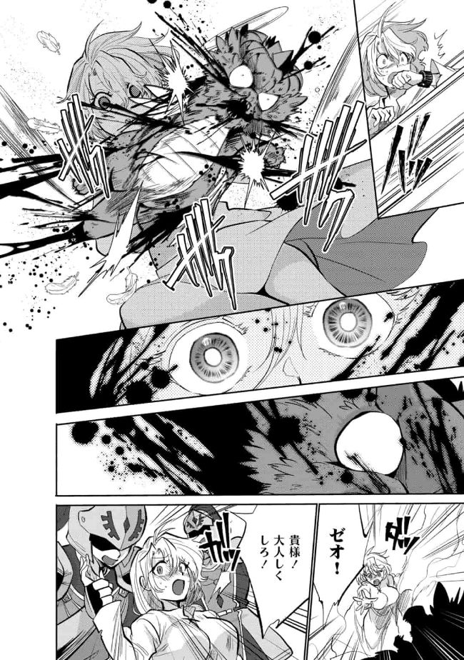 SAIKYOU NO MAMONO NI NARUMICHI O TADORU ORE, ISEKAIJUU DE ZAMAA WO SHIKKOU SURU Chap 10 - Pic 14