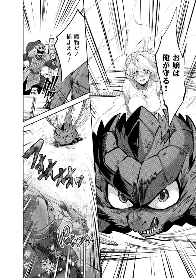 SAIKYOU NO MAMONO NI NARUMICHI O TADORU ORE, ISEKAIJUU DE ZAMAA WO SHIKKOU SURU Chap 10 - Pic 2