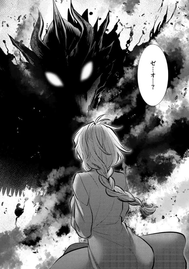 SAIKYOU NO MAMONO NI NARUMICHI O TADORU ORE, ISEKAIJUU DE ZAMAA WO SHIKKOU SURU Chap 10 - Pic 24