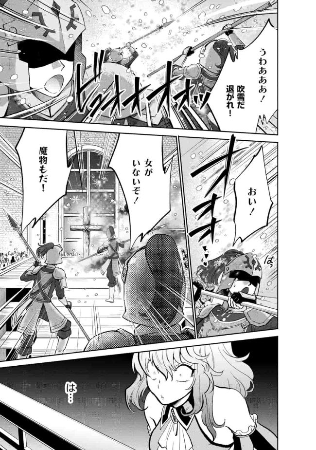 SAIKYOU NO MAMONO NI NARUMICHI O TADORU ORE, ISEKAIJUU DE ZAMAA WO SHIKKOU SURU Chap 10 - Pic 3