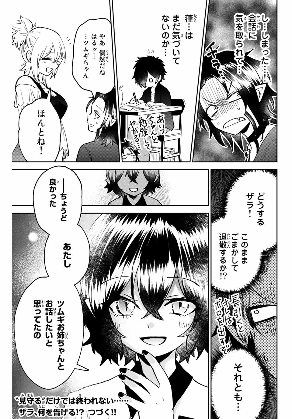 Read TOSHI TO MAHOU WA KISS SHIDAI Chapter 19 [High Quality / Full] - Page 17 - nicomanga.net