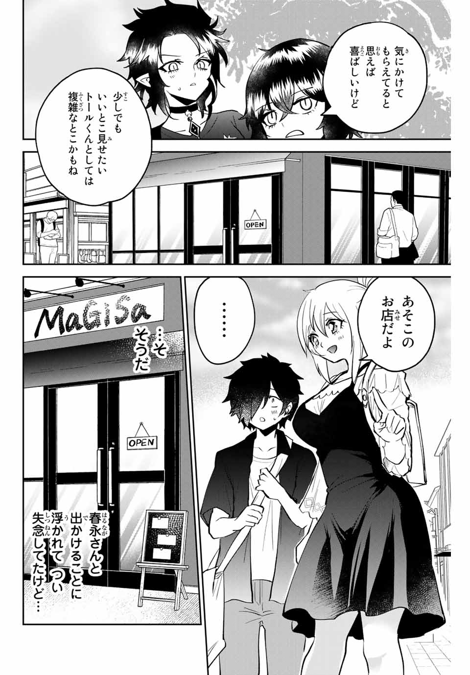 Read TOSHI TO MAHOU WA KISS SHIDAI Chapter 19 [High Quality / Full] - Page 4 - nicomanga.net