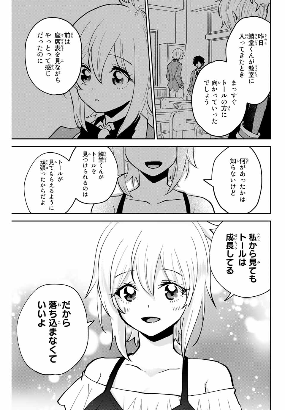 Read TOSHI TO MAHOU WA KISS SHIDAI Chapter 19 [High Quality / Full] - Page 9 - nicomanga.net