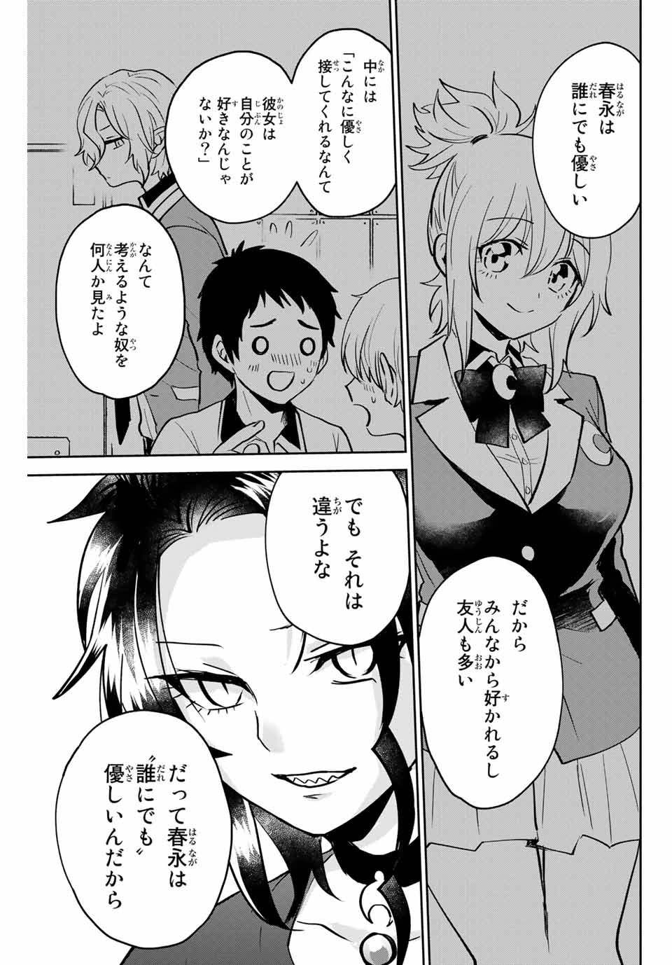 Read TOSHI TO MAHOU WA KISS SHIDAI Chapter 19 [High Quality / Full] - Page 13 - nicomanga.net