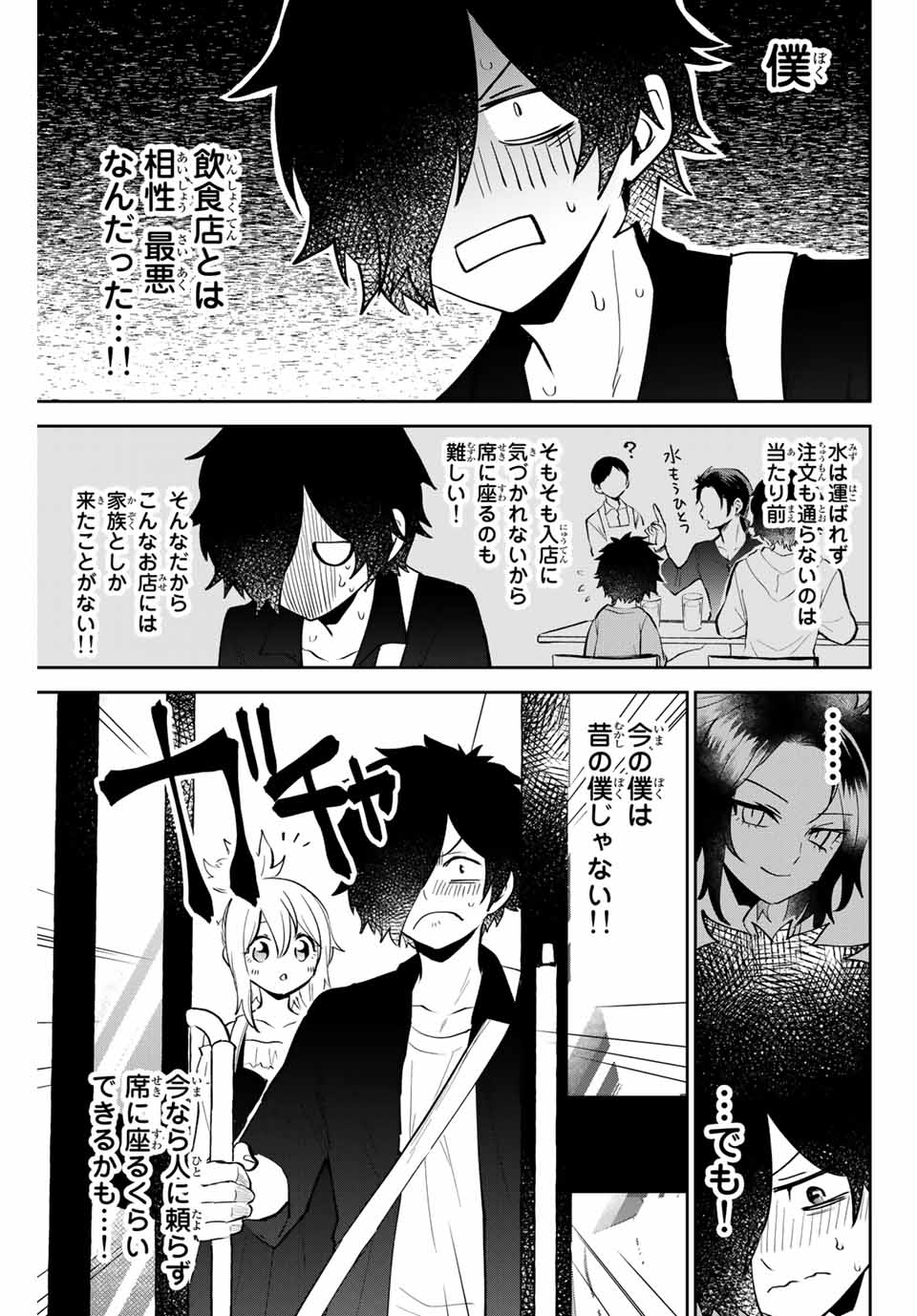 Read TOSHI TO MAHOU WA KISS SHIDAI Chapter 19 [High Quality / Full] - Page 5 - nicomanga.net