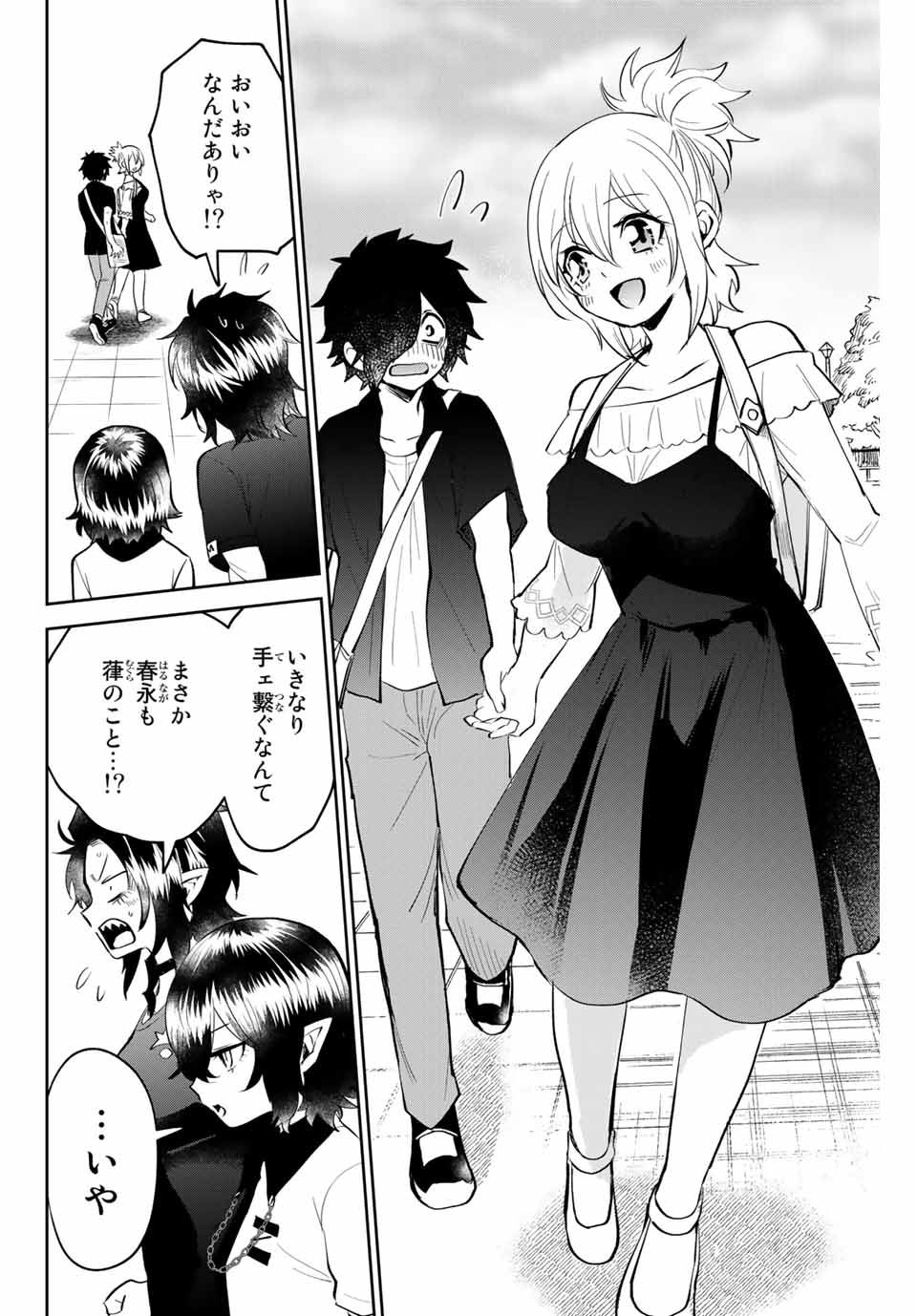 Read TOSHI TO MAHOU WA KISS SHIDAI Chapter 19 [High Quality / Full] - Page 2 - nicomanga.net