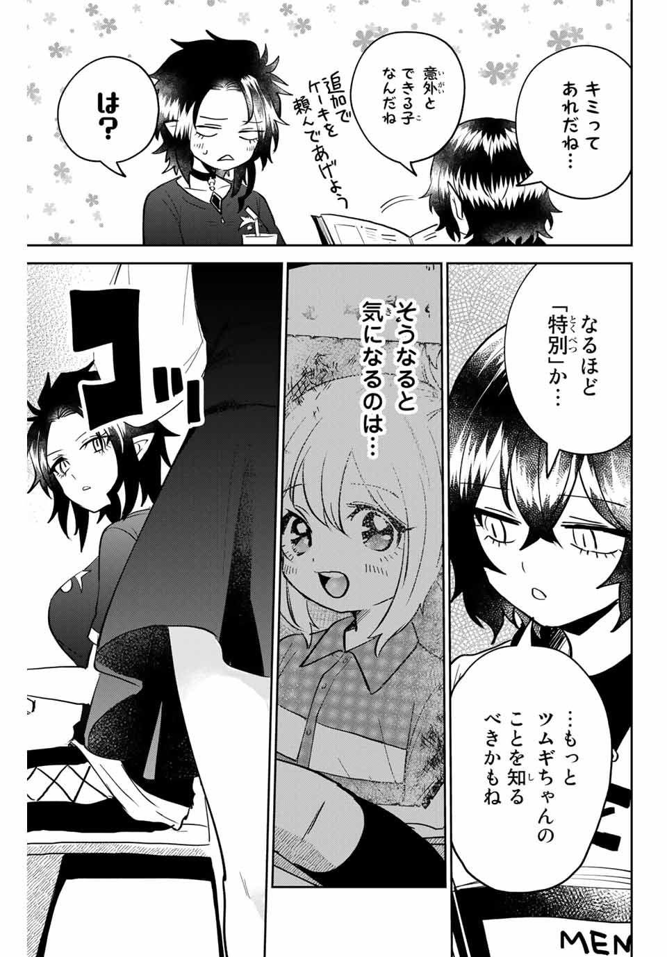 Read TOSHI TO MAHOU WA KISS SHIDAI Chapter 19 [High Quality / Full] - Page 15 - nicomanga.net