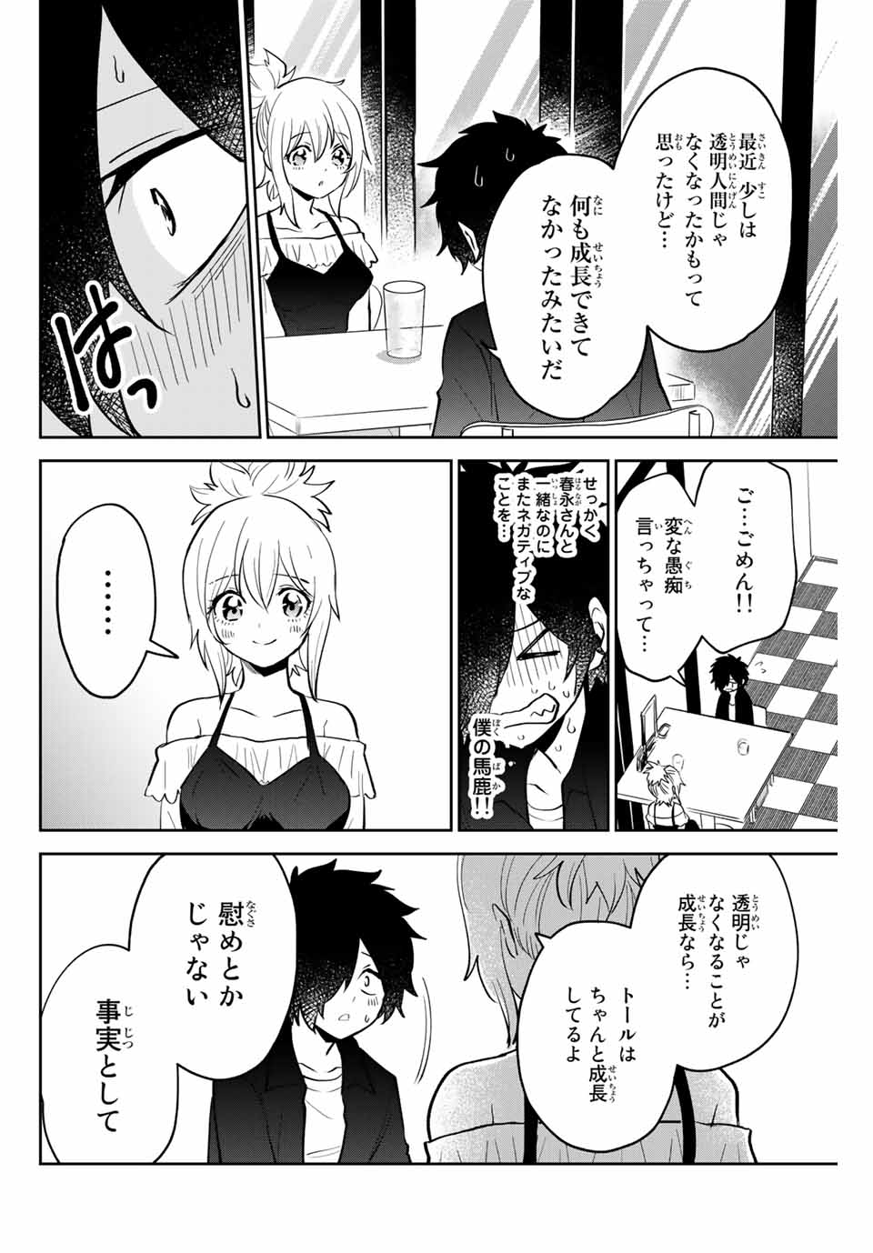 Read TOSHI TO MAHOU WA KISS SHIDAI Chapter 19 [High Quality / Full] - Page 8 - nicomanga.net