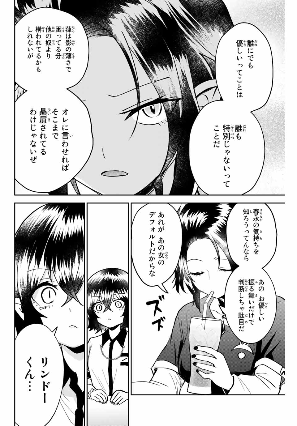 Read TOSHI TO MAHOU WA KISS SHIDAI Chapter 19 [High Quality / Full] - Page 14 - nicomanga.net