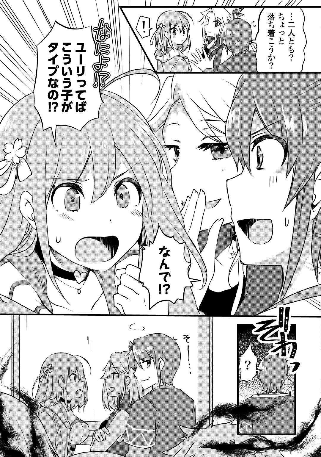 MUGEN NO SKILL GETTER!: MAITSUKI RARE SKILL TO TAIRYOU KEIKENCHI O MORATTEIRU BOKU WA, IJIGEN NO TSUYOSA DE MUSOU SURU Chap 2 - Pic 23