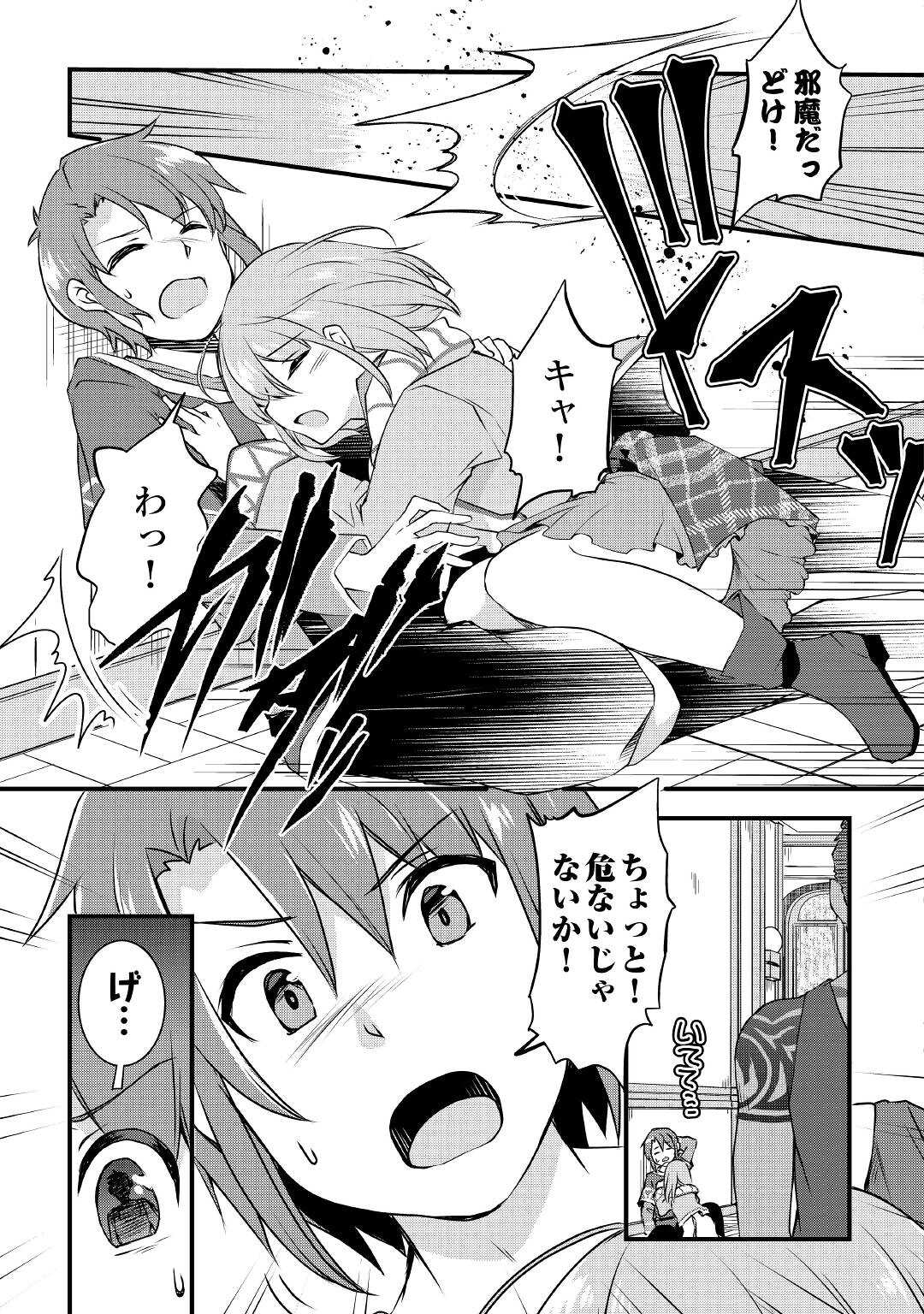 MUGEN NO SKILL GETTER!: MAITSUKI RARE SKILL TO TAIRYOU KEIKENCHI O MORATTEIRU BOKU WA, IJIGEN NO TSUYOSA DE MUSOU SURU Chap 2 - Pic 15