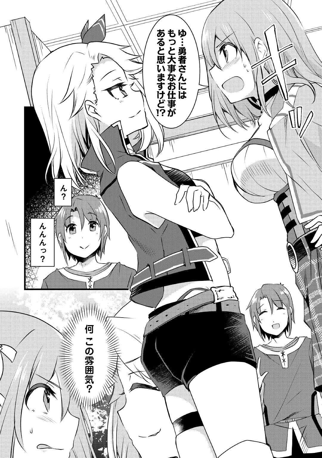 MUGEN NO SKILL GETTER!: MAITSUKI RARE SKILL TO TAIRYOU KEIKENCHI O MORATTEIRU BOKU WA, IJIGEN NO TSUYOSA DE MUSOU SURU Chap 2 - Pic 22