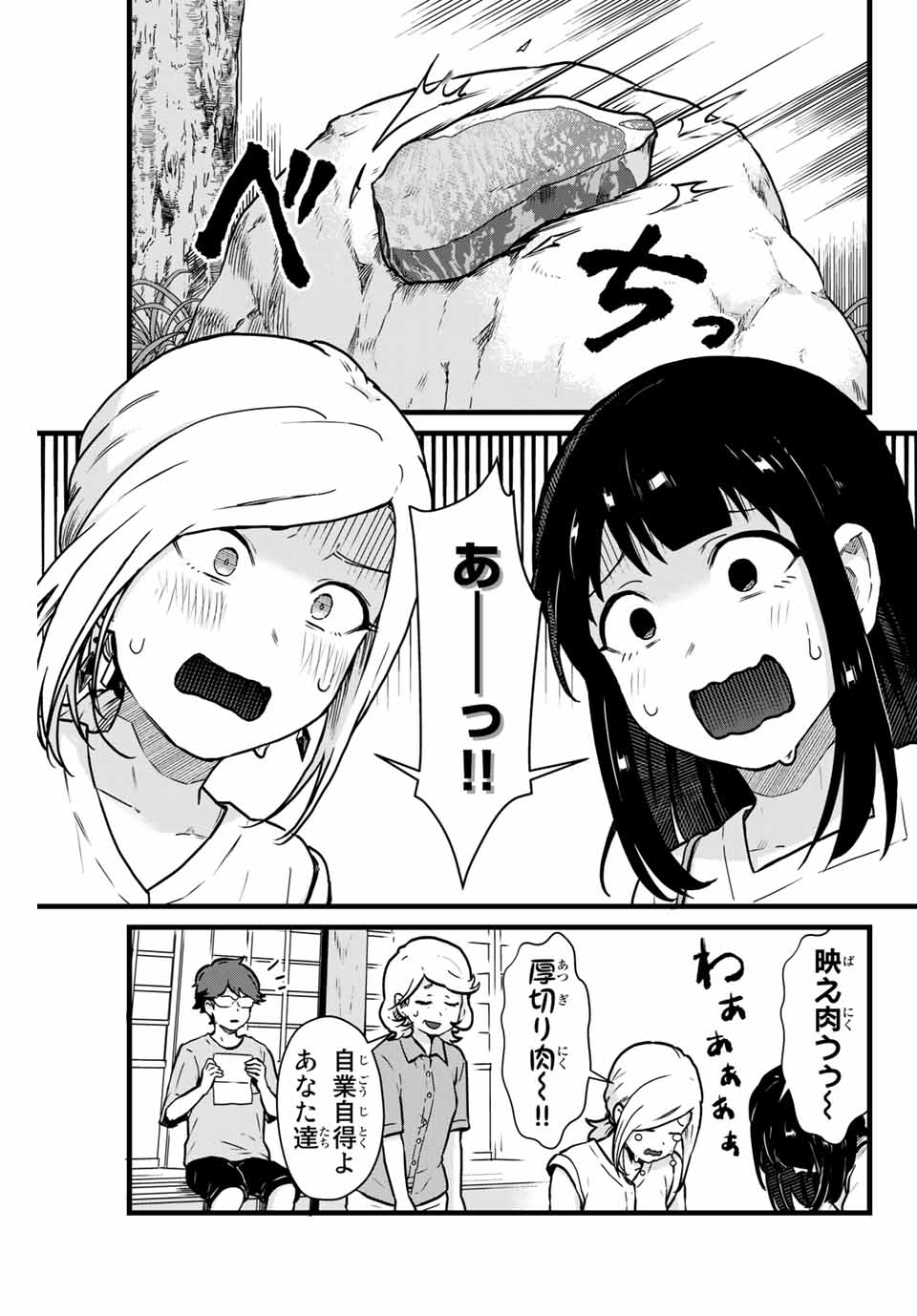 Read TONARI NO KUROKI-SAN WA NOMU TO YABAI Chapter 13 [High Quality / Full] - Page 13 - nicomanga.net