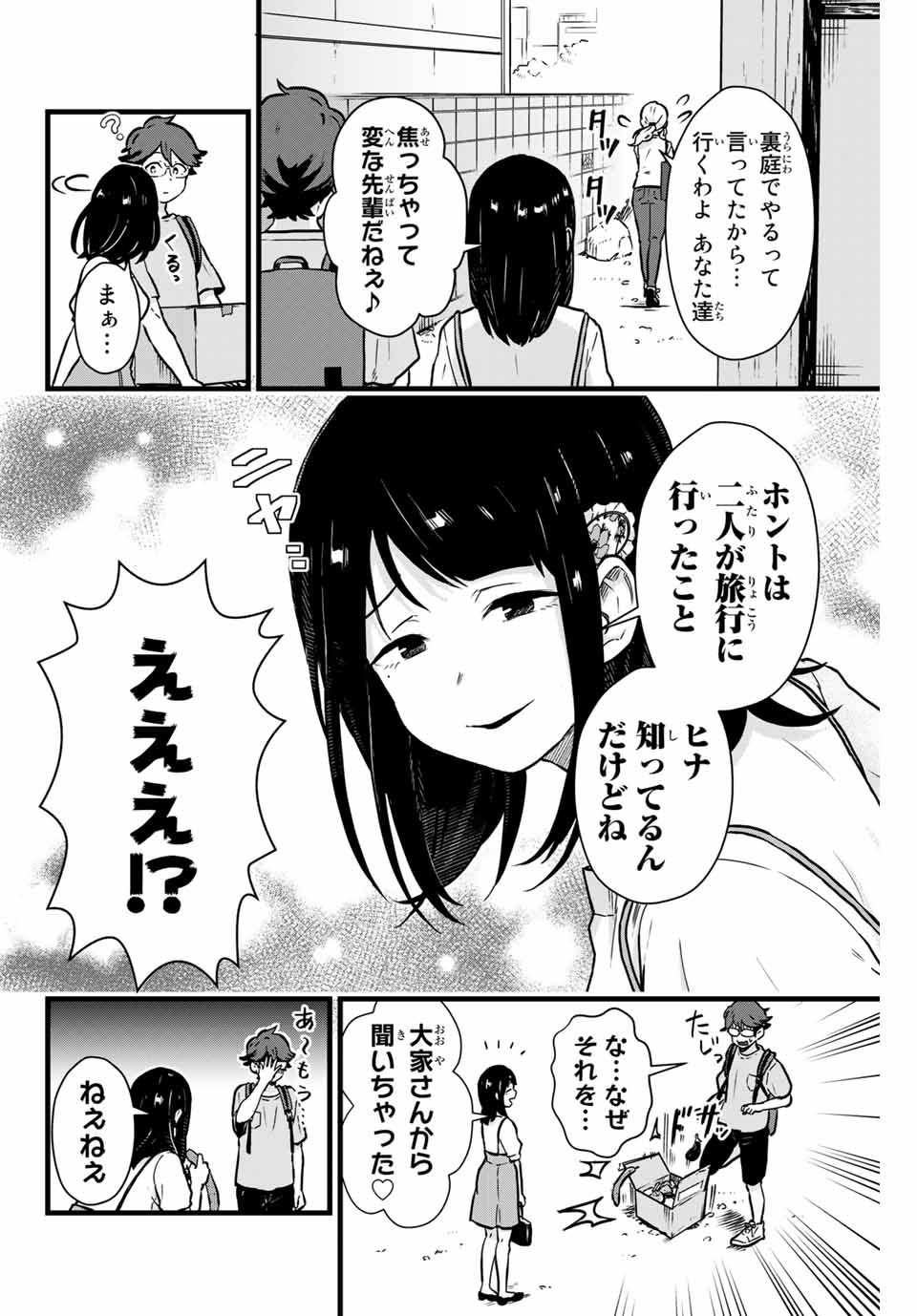Read TONARI NO KUROKI-SAN WA NOMU TO YABAI Chapter 13 [High Quality / Full] - Page 4 - nicomanga.net
