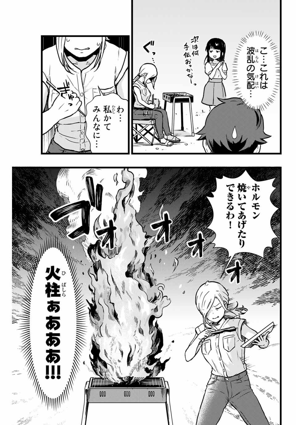 Read TONARI NO KUROKI-SAN WA NOMU TO YABAI Chapter 13 [High Quality / Full] - Page 9 - nicomanga.net