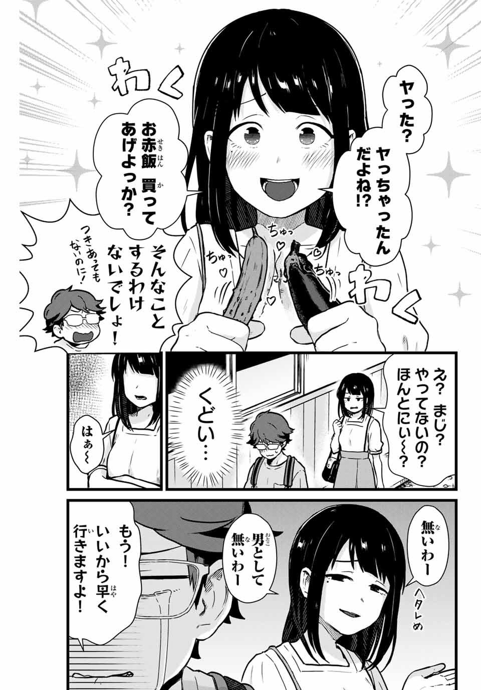 Read TONARI NO KUROKI-SAN WA NOMU TO YABAI Chapter 13 [High Quality / Full] - Page 5 - nicomanga.net