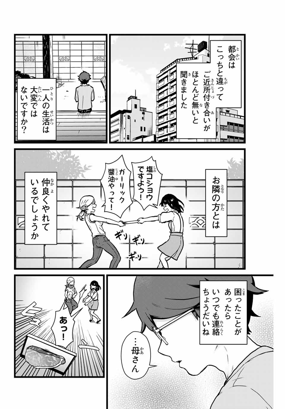 Read TONARI NO KUROKI-SAN WA NOMU TO YABAI Chapter 13 [High Quality / Full] - Page 12 - nicomanga.net