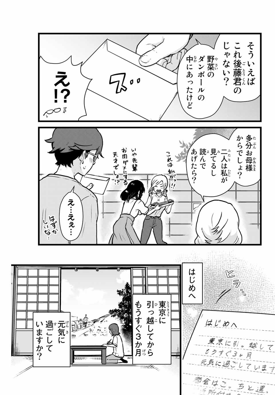 Read TONARI NO KUROKI-SAN WA NOMU TO YABAI Chapter 13 [High Quality / Full] - Page 11 - nicomanga.net