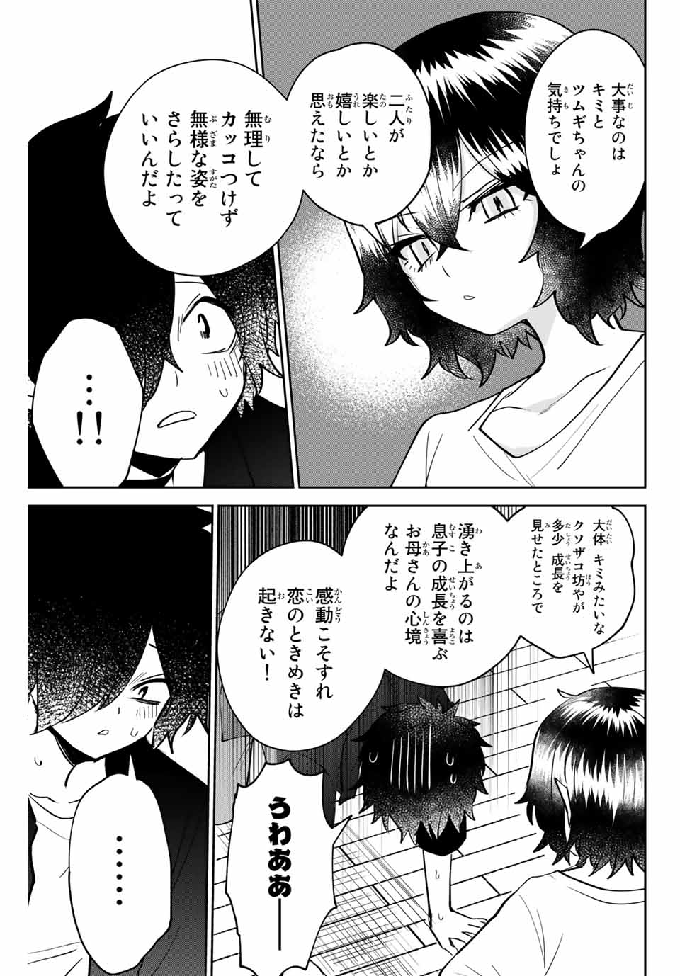 Read TOSHI TO MAHOU WA KISS SHIDAI Chapter 20 [High Quality / Full] - Page 9 - nicomanga.net