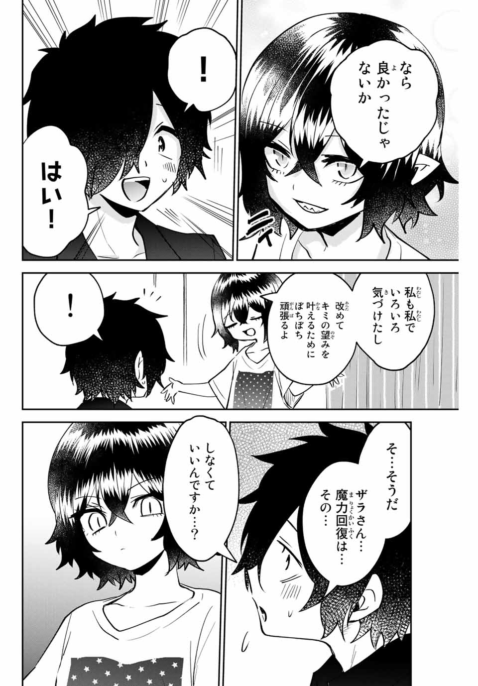 Read TOSHI TO MAHOU WA KISS SHIDAI Chapter 20 [High Quality / Full] - Page 12 - nicomanga.net