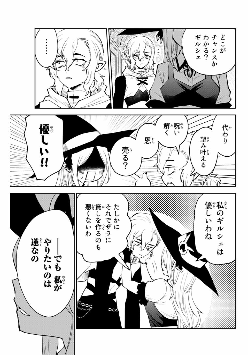 Read TOSHI TO MAHOU WA KISS SHIDAI Chapter 20 [High Quality / Full] - Page 15 - nicomanga.net