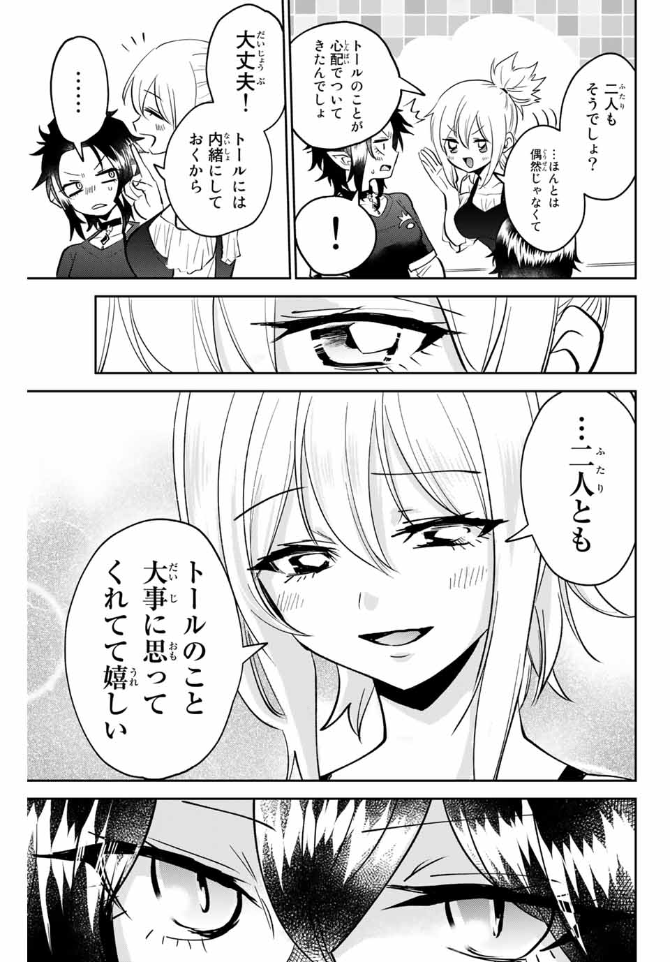 Read TOSHI TO MAHOU WA KISS SHIDAI Chapter 20 [High Quality / Full] - Page 3 - nicomanga.net