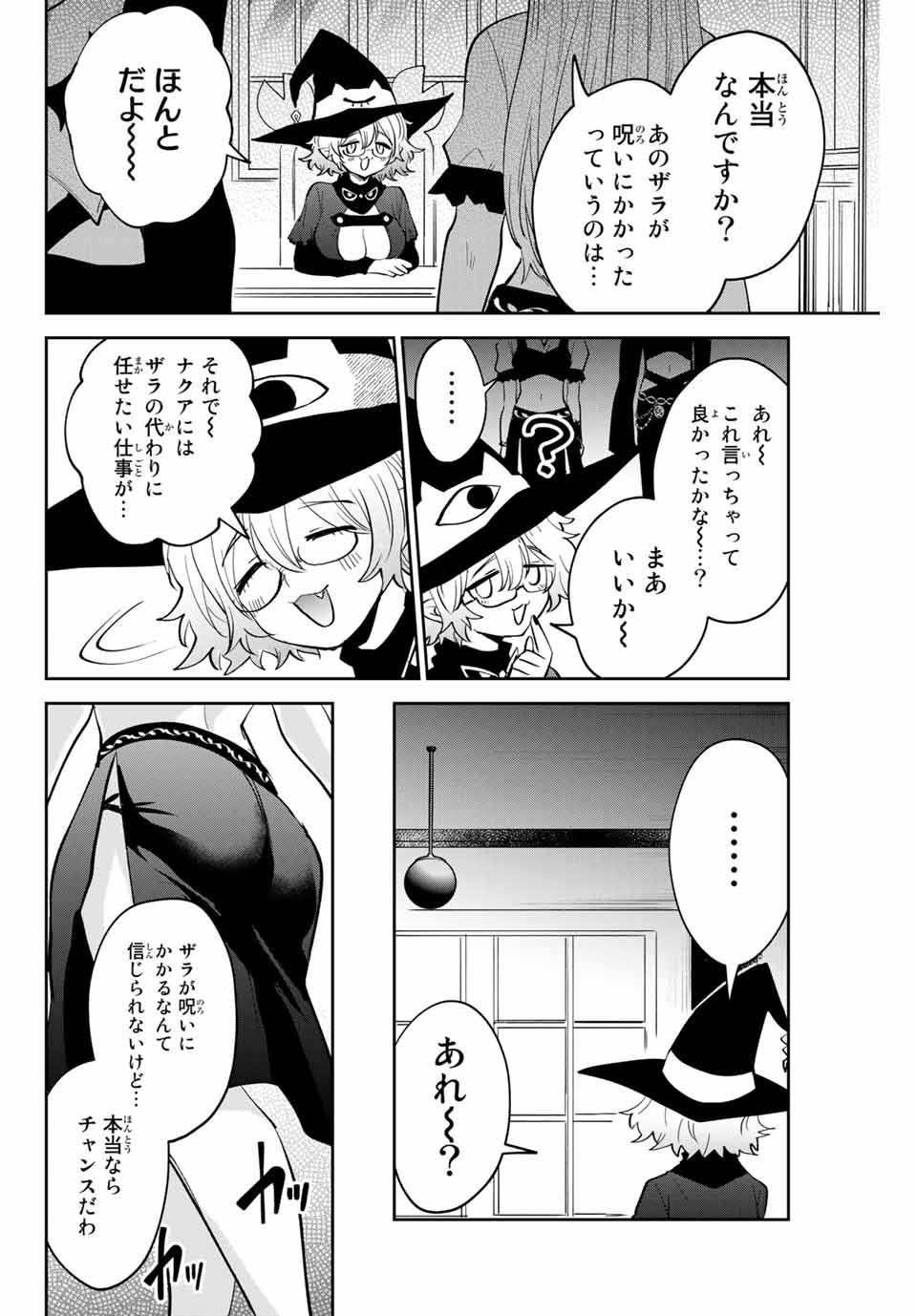 Read TOSHI TO MAHOU WA KISS SHIDAI Chapter 20 [High Quality / Full] - Page 14 - nicomanga.net