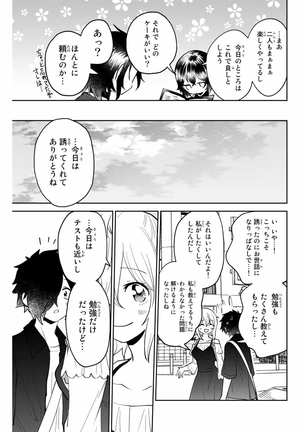 Read TOSHI TO MAHOU WA KISS SHIDAI Chapter 20 [High Quality / Full] - Page 5 - nicomanga.net