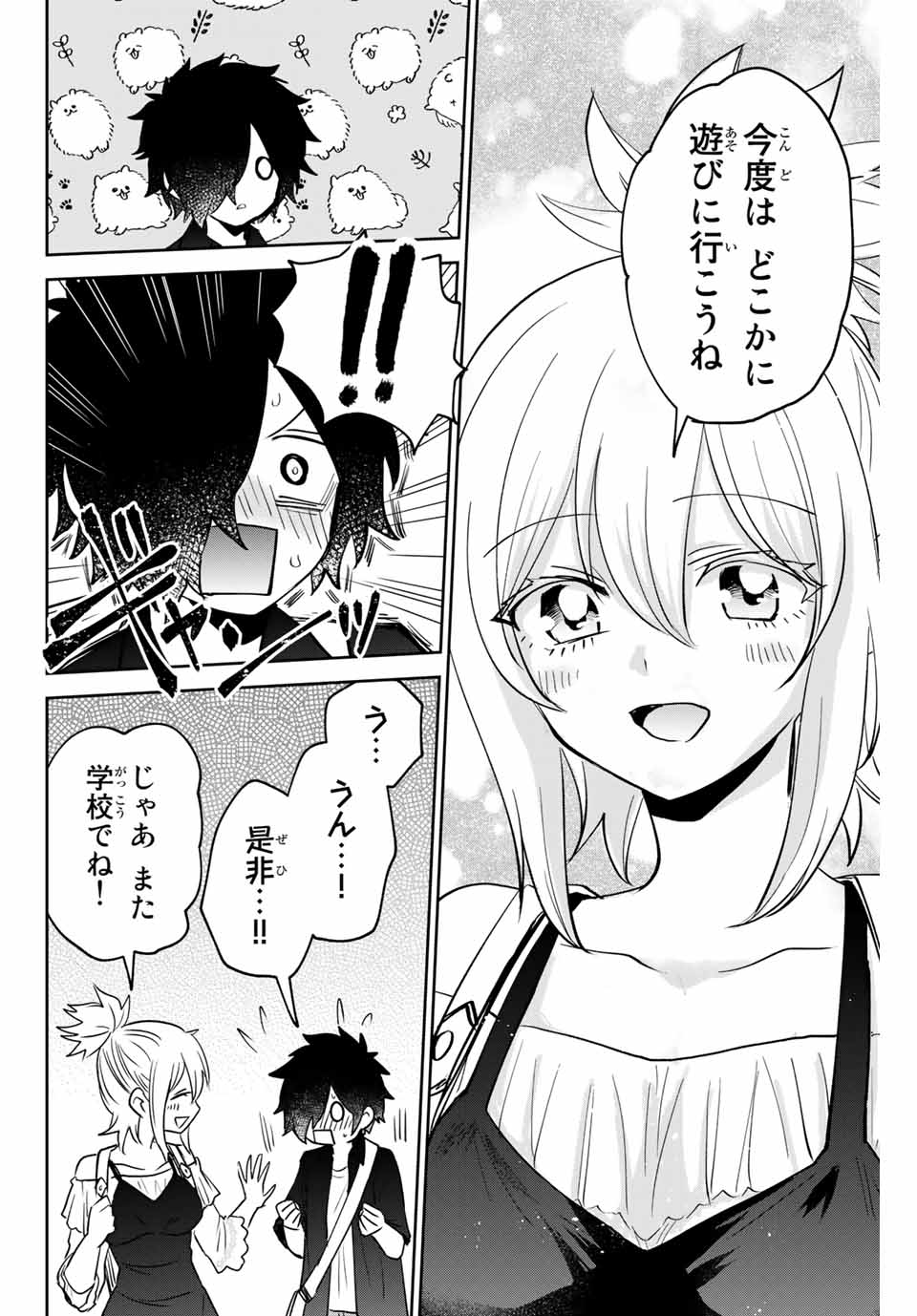 Read TOSHI TO MAHOU WA KISS SHIDAI Chapter 20 [High Quality / Full] - Page 6 - nicomanga.net