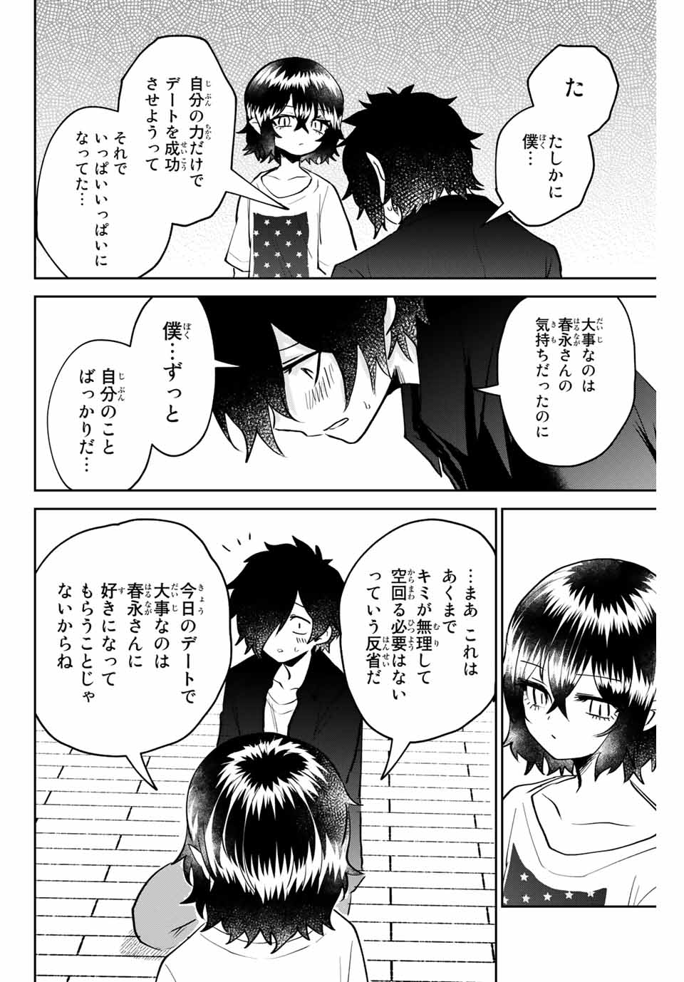Read TOSHI TO MAHOU WA KISS SHIDAI Chapter 20 [High Quality / Full] - Page 10 - nicomanga.net