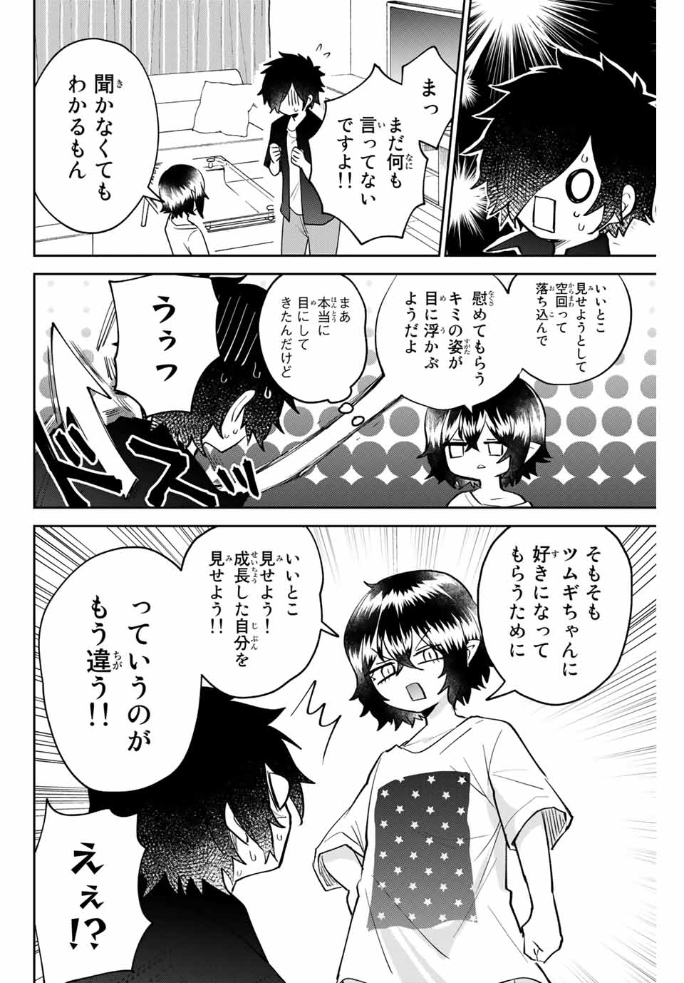 Read TOSHI TO MAHOU WA KISS SHIDAI Chapter 20 [High Quality / Full] - Page 8 - nicomanga.net