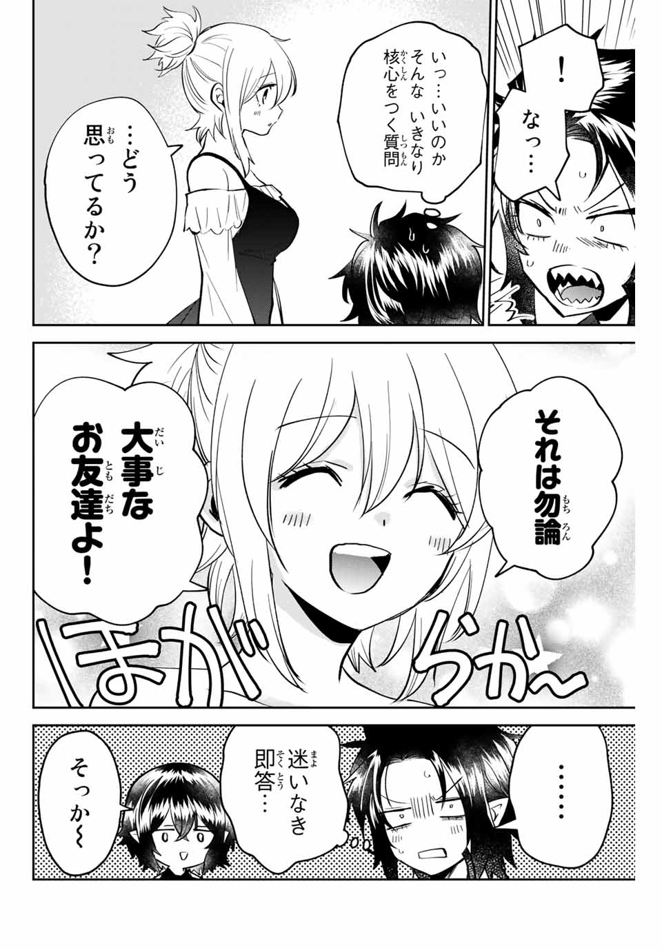Read TOSHI TO MAHOU WA KISS SHIDAI Chapter 20 [High Quality / Full] - Page 2 - nicomanga.net